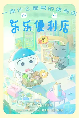 机动纪元1988动漫海报