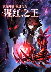 星尘骑士动漫海报